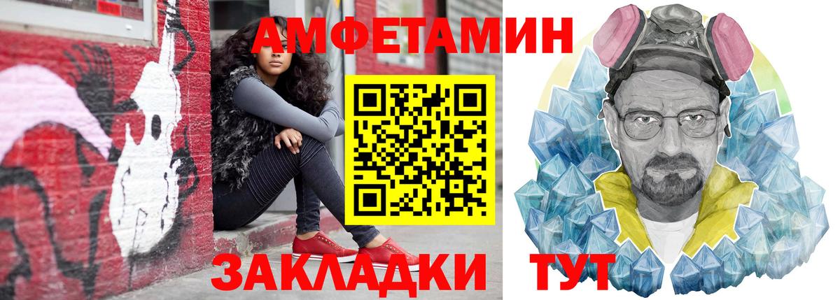 Amphetamine 97%  Амфетамин  Артём  Вход с VPN 