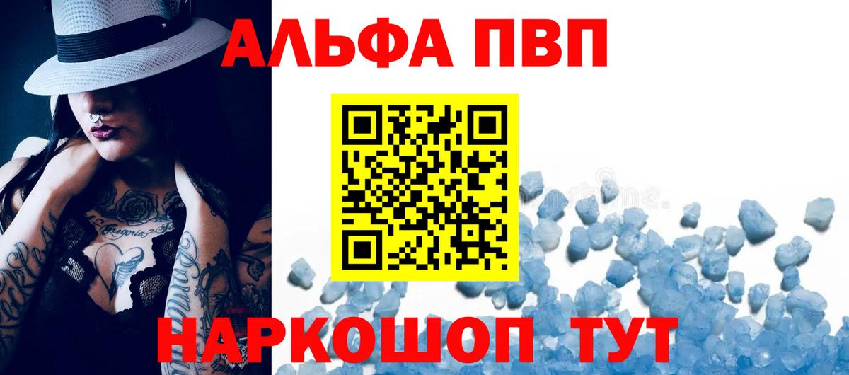 Alpha PVP крисы CK Артём