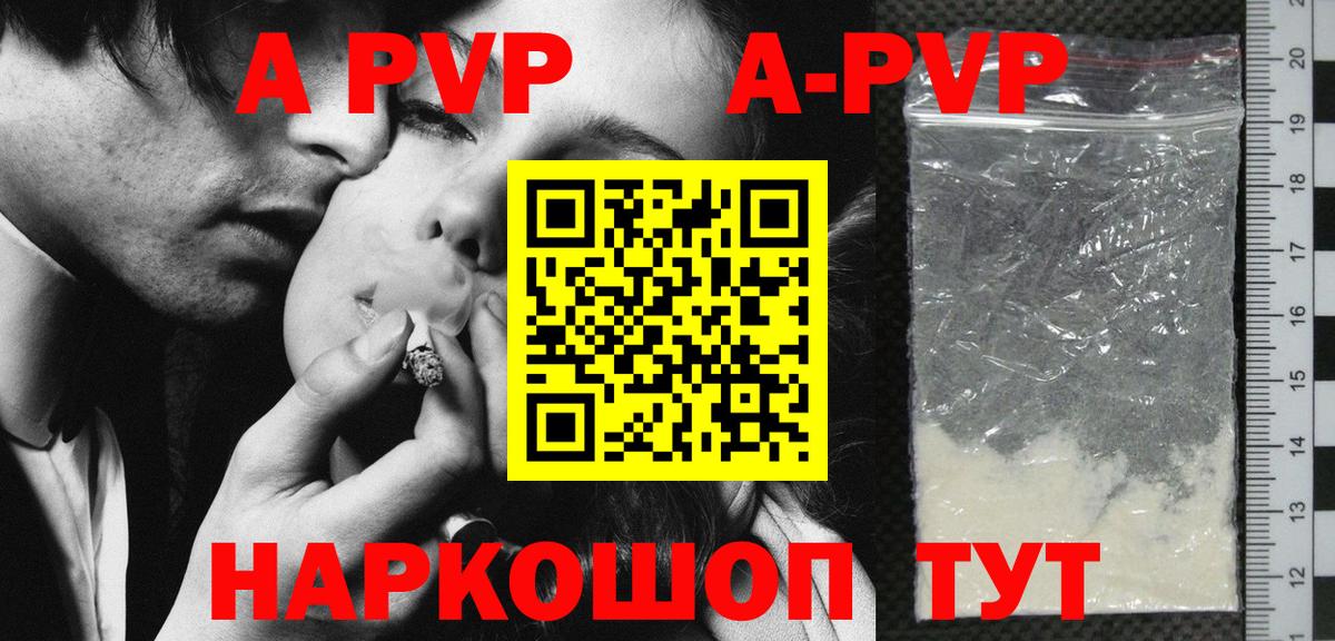 A-PVP  Вход с VPN  Alfa_PVP СК КРИС  APVP СК КРИС  Артём  Альфа ПВП СК 