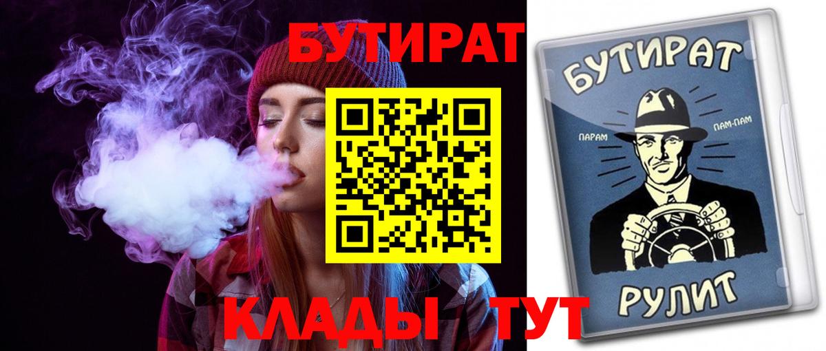 БУТИРАТ оксана  Бутират  Артём 