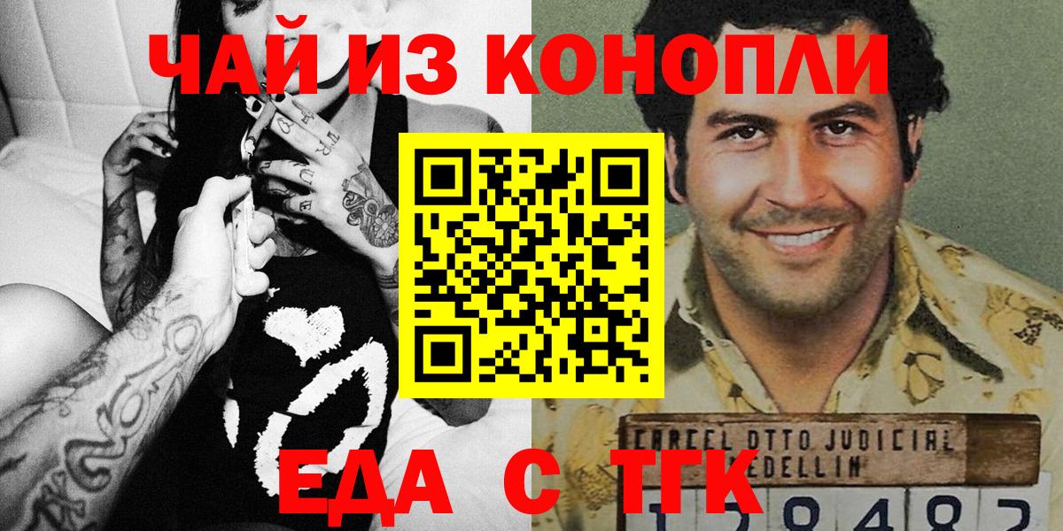Артём  Еда ТГК марихуана  Вход с VPN 