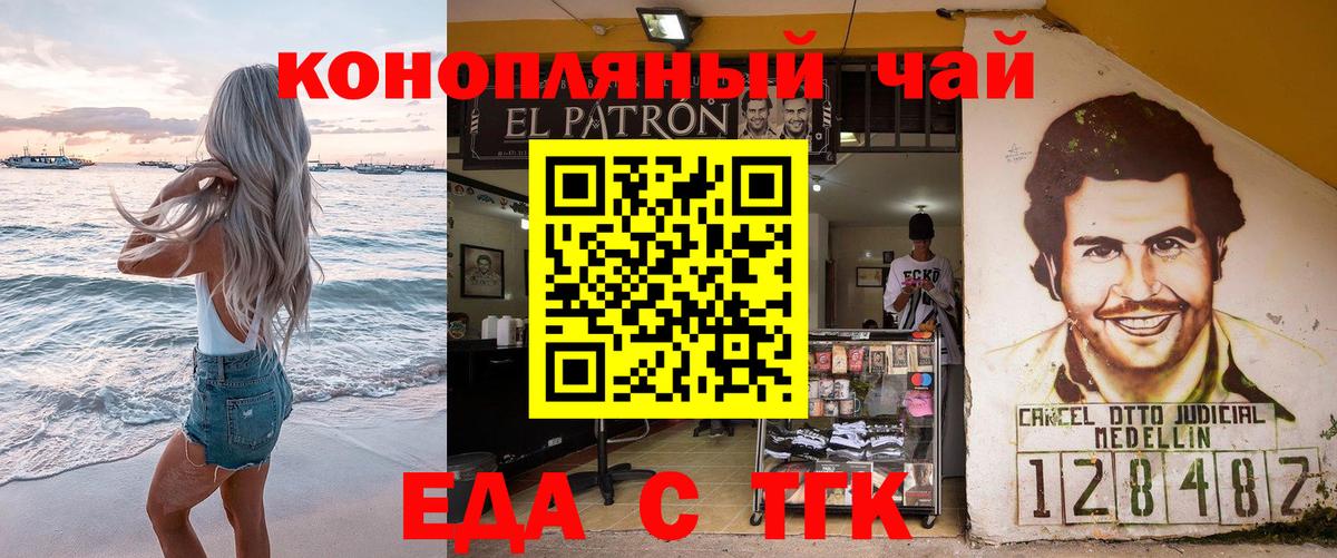 Еда ТГК марихуана  Артём 