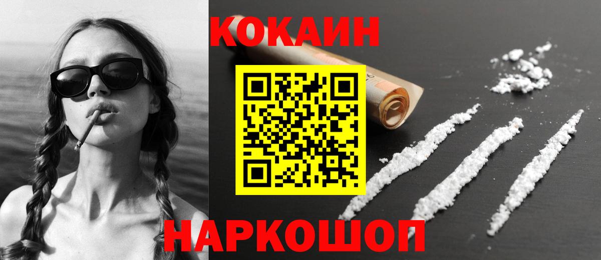 КОКАИН  Артём  Кокаин 97%  Кокаин 97% 