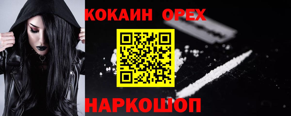 Кокаин Fish Scale Артём