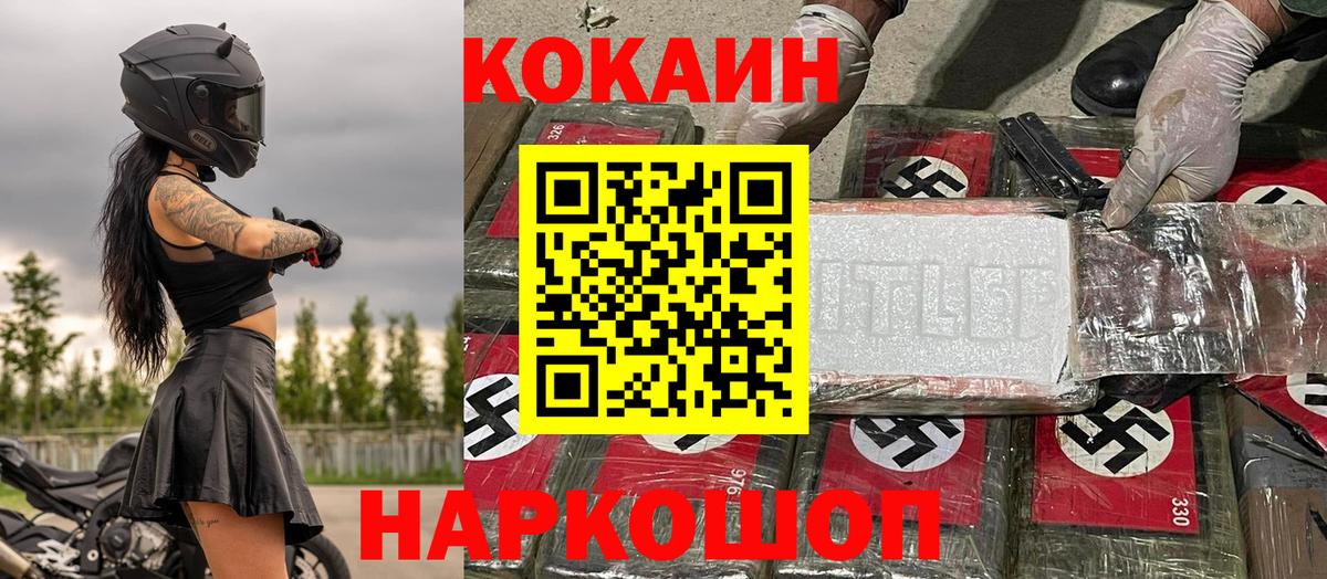 Cocaine Fish Scale  Кокаин Эквадор  Артём  Кокаин  Вход с VPN 