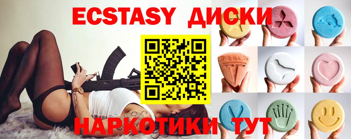 Ecstasy Cube Артём