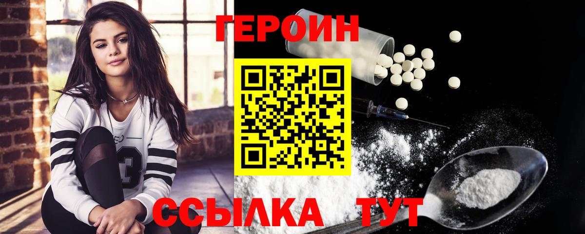 ГЕРОИН афганец  Вход с VPN  Артём 
