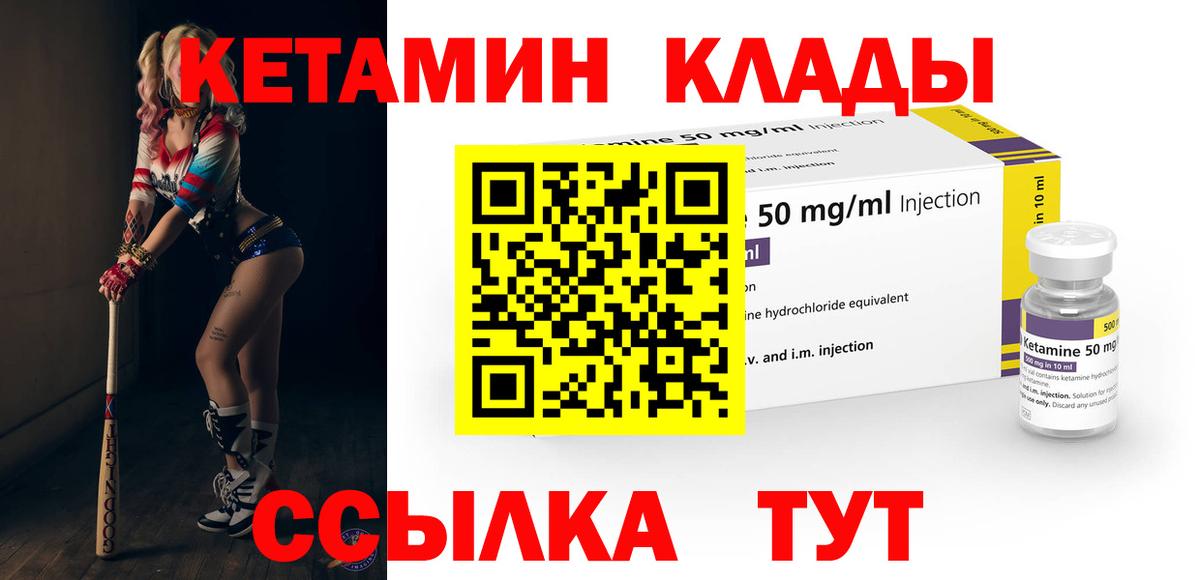 МЕГА ONION  Кетамин VHQ  Артём  КЕТАМИН ketamine 