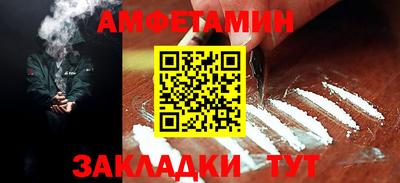 амфетамин Апшеронск