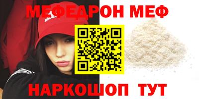 мефедрон Бузулук