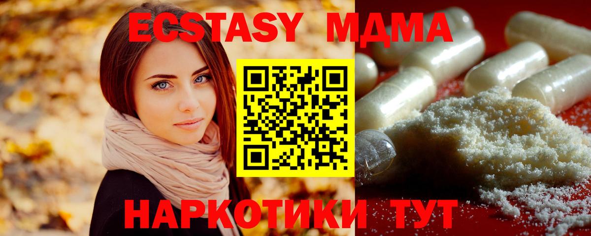 MDMA  MDMA VHQ  Артём  MDMA молли 