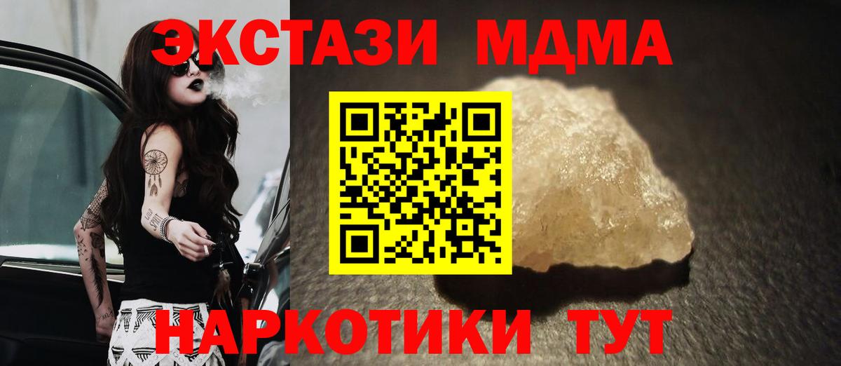 MDMA молли Артём