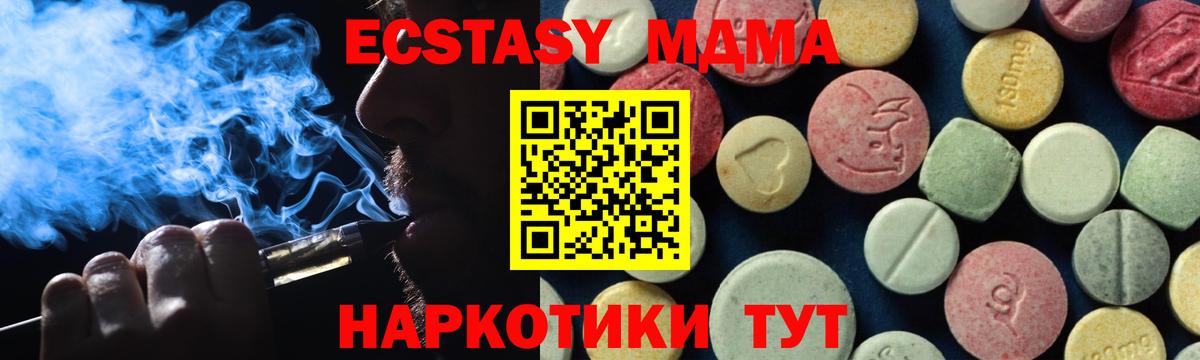 MDMA Molly  Вход с VPN  МДМА  Артём 