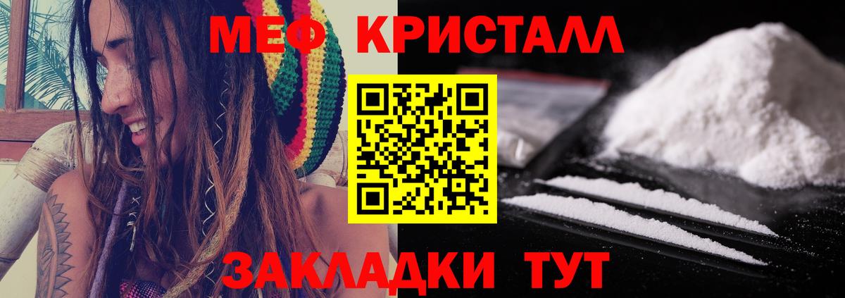 Меф  МЯУ-МЯУ  Артём  МЕФ мяу мяу  как найти закладки  Вход с VPN 