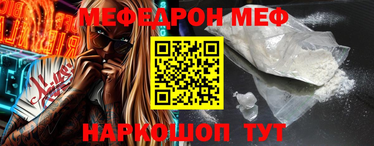 Меф мяу мяу  Артём