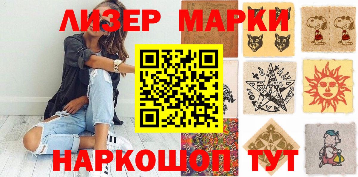 Наркотические марки 1,8мг  Наркотические марки  Наркотические марки 1,8мг  Артём 