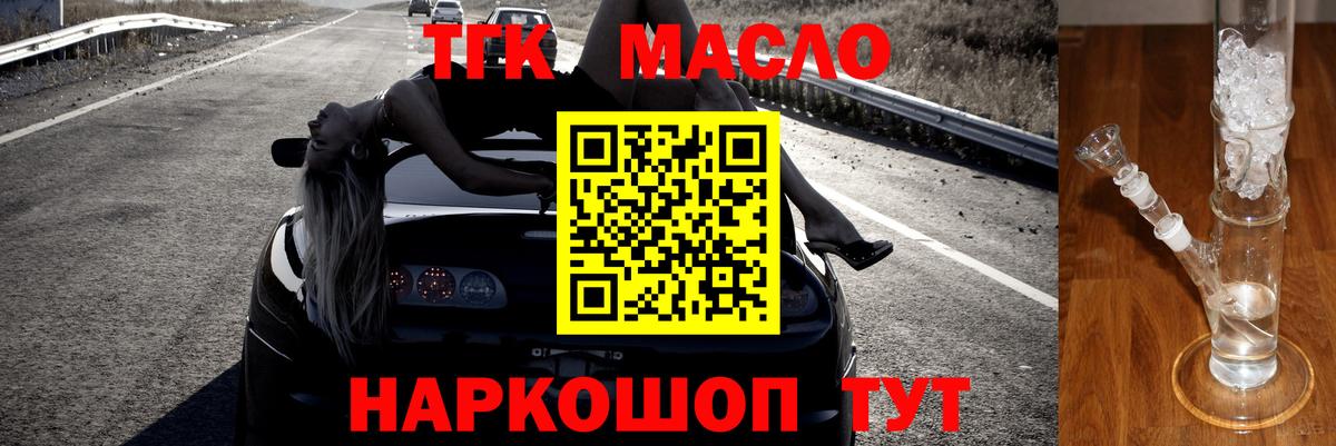 ТГК концентрат Артём