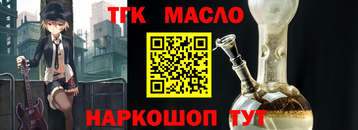 Артём  Дистиллят ТГК THC oil  Дистиллят ТГК вейп с тгк  Вход с VPN 